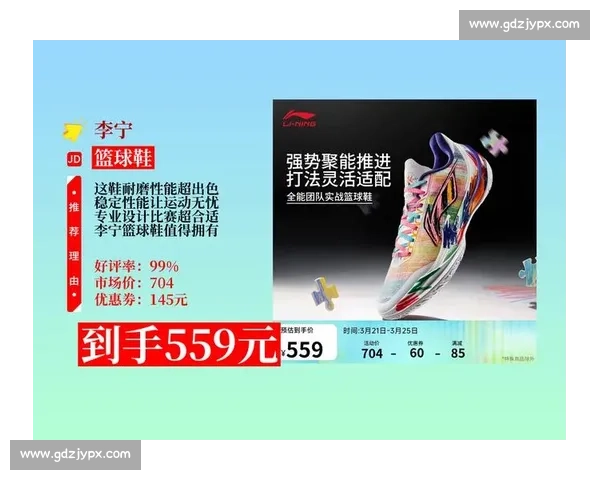 提升球场表现必备篮球比赛鞋全面选购与专业搭配指南