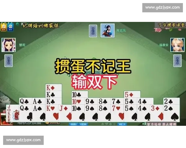 掼蛋王巅峰对决精彩瞬间全程回顾与技巧解析